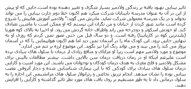 Vladomir’s Story in Persian 4 of 4